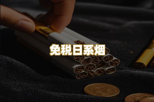 越代代工烟